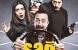 Sağ Salim (Safe and Sound) is now online on iTunes stores